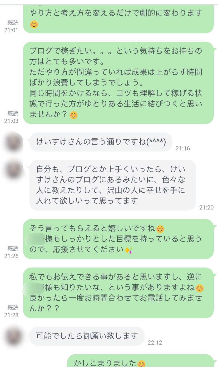 LINE