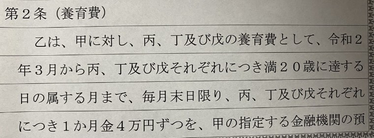 協議離婚の公正証書